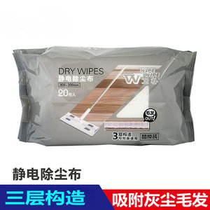 静电除尘布一次性拖地除尘纸拖把除尘干巾毛发吸尘布