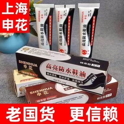 鞋油无色通用擦鞋神器上海申花鞋油黑色真皮保养油通用无色褐色清