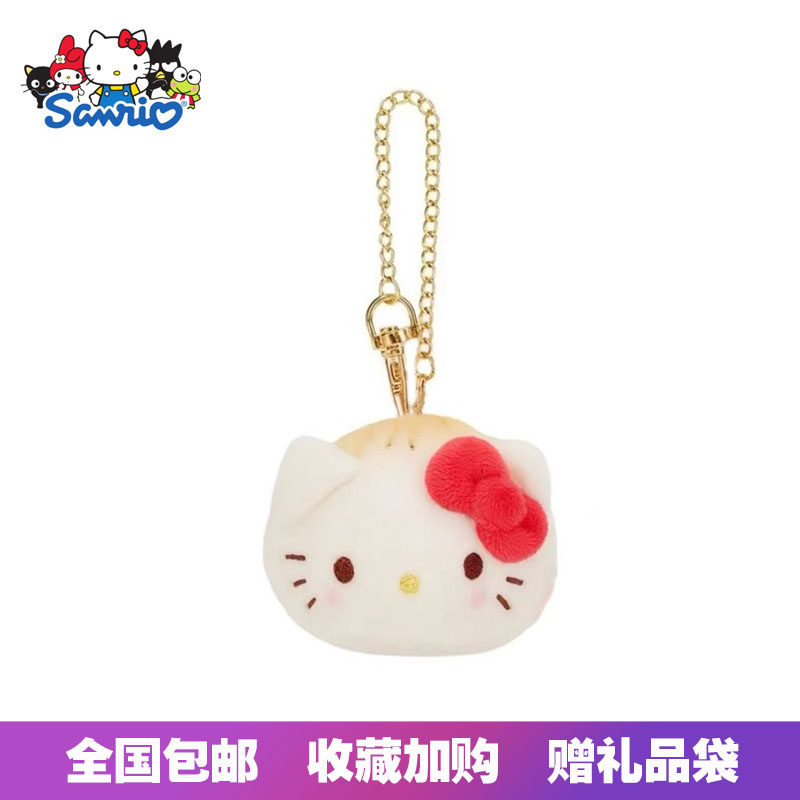 日本三丽鸥上海限定早点包子系列生煎Kitty猫毛绒玩偶包包挂件女