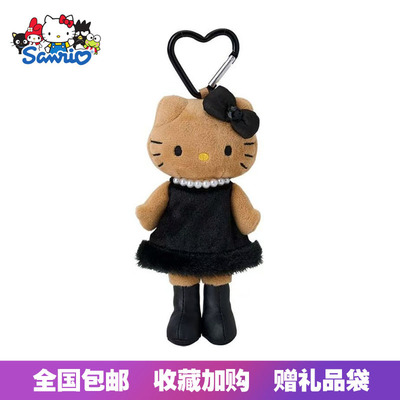 日本正版三丽鸥长腿名媛风黑皮HelloKitty毛绒玩偶包包挂件钥匙扣