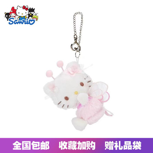 日本正版三丽鸥花田蜜语系列hellokitty美乐蒂毛绒钥匙扣包包挂件