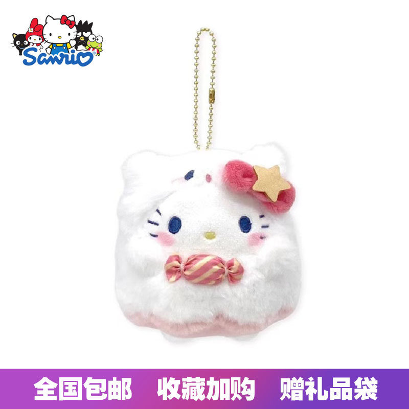 日本三丽鸥幽灵万圣节糖果系列hellokitty库洛米毛绒玩偶包包挂件