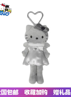 日本正版三丽鸥Hello Kitty长腿灰色天使可爱毛绒包包挂件钥匙扣