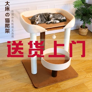 猫爬架猫窝猫树一体网红大床大型猫咪休息玩耍爬剑麻磨爪猫咪用品