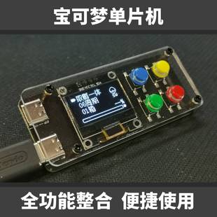 宝可梦自动化单片机剑盾自动孵蛋助手手柄珍钻朱紫ZA