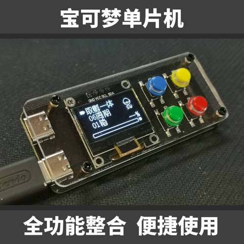 宝可梦剑盾珍钻朱紫ZA单片机