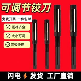 29.5 33.5 可调节手用铰刀捻把捻刀绞刀可调铰刀23