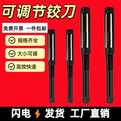 可调节手用铰刀6-74mm一支包邮