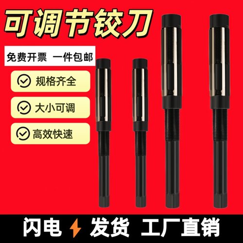 可调节手用铰刀6-74mm一支包邮