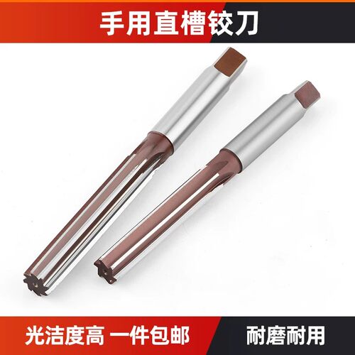 直柄手用铰刀高精度加硬碳钢
