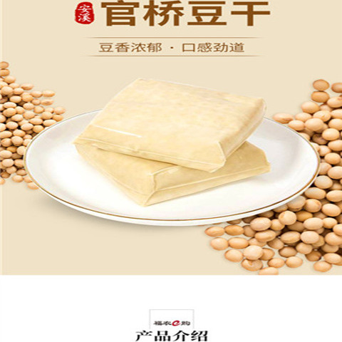 福建安溪官桥豆干传统特产小吃官桥手工盐露豆干