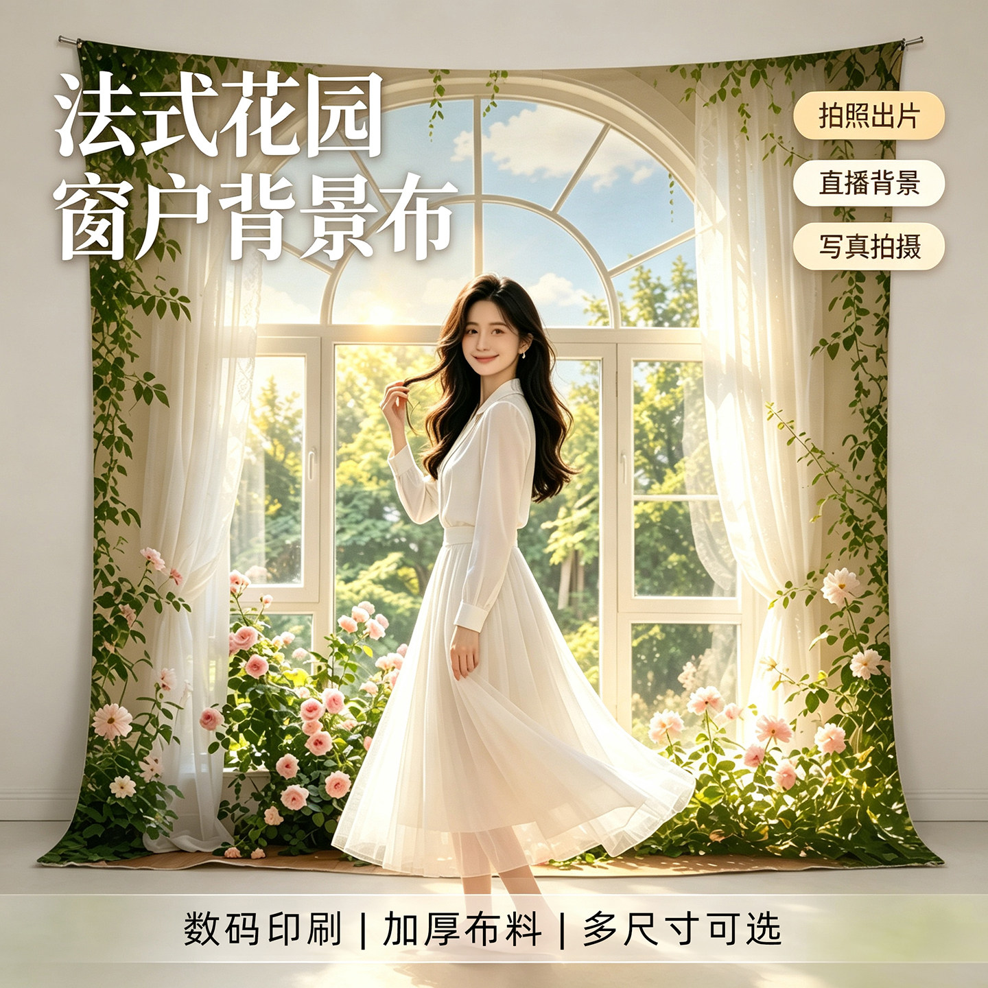 法式花园窗景加厚无纺布背景布