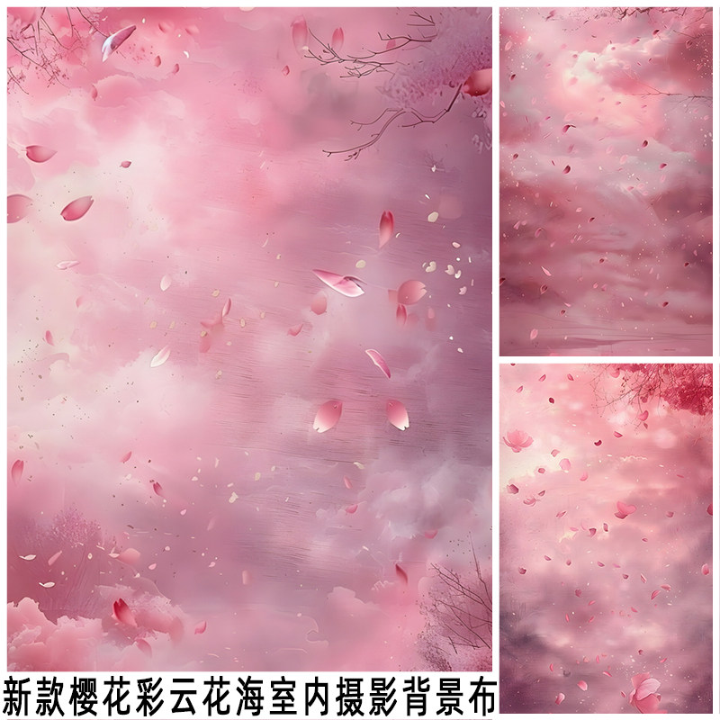 樱花彩云花瓣花海拍照背景布摆拍