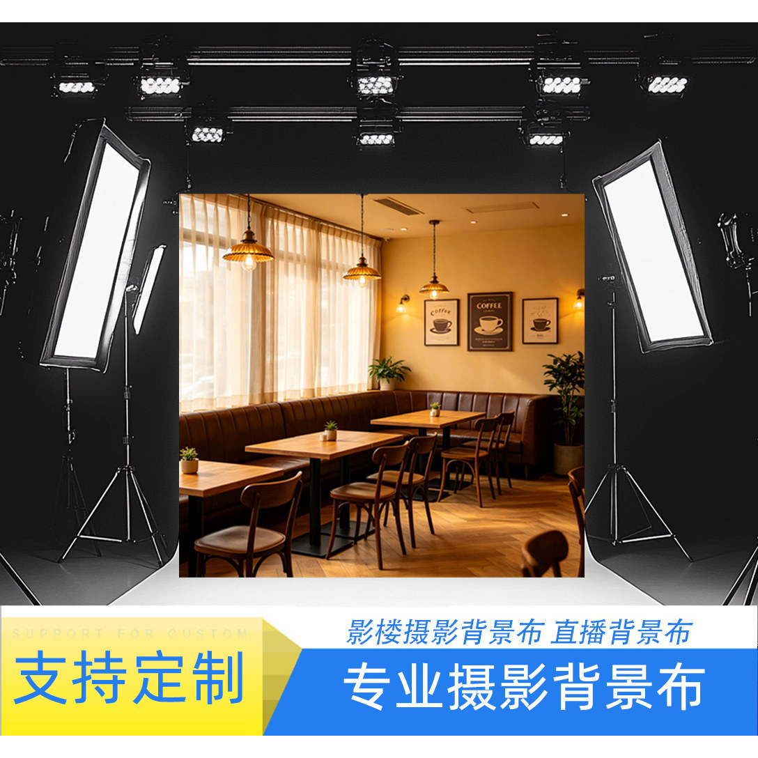 复古咖啡馆网红拍照加厚背景布