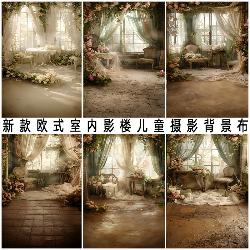 欧式鲜花背景布照相馆3d拍照挂布