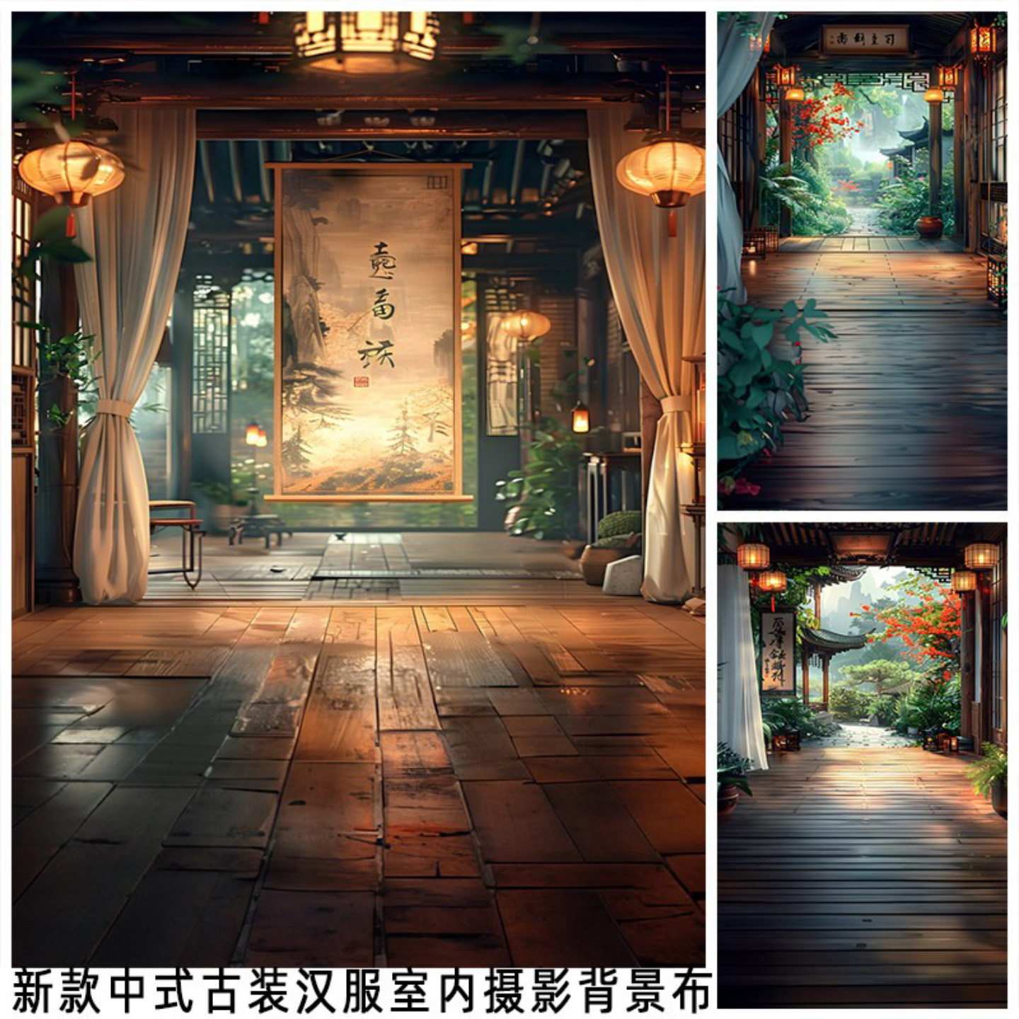 中式古装二次元背景布直播摆拍