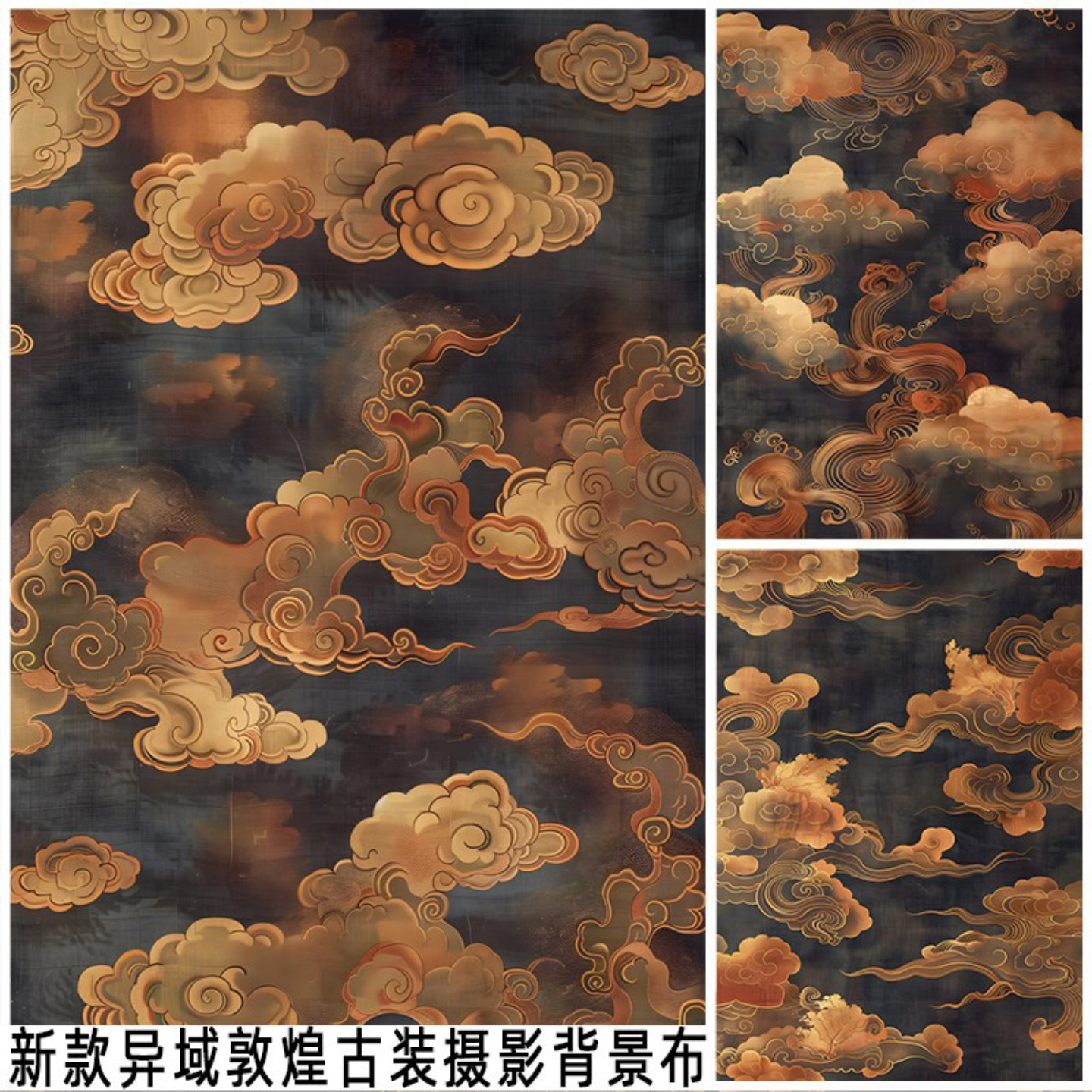 异域风情敦煌背景布影楼网红摆拍