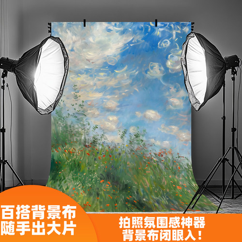 油画天空草地摄影背景布写真摆拍