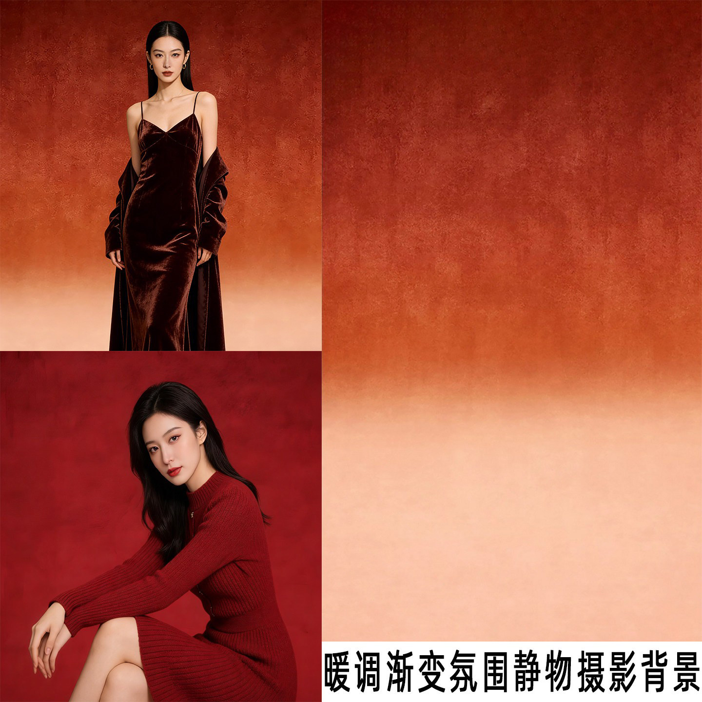 暖调渐变红橙复古摄影背景布