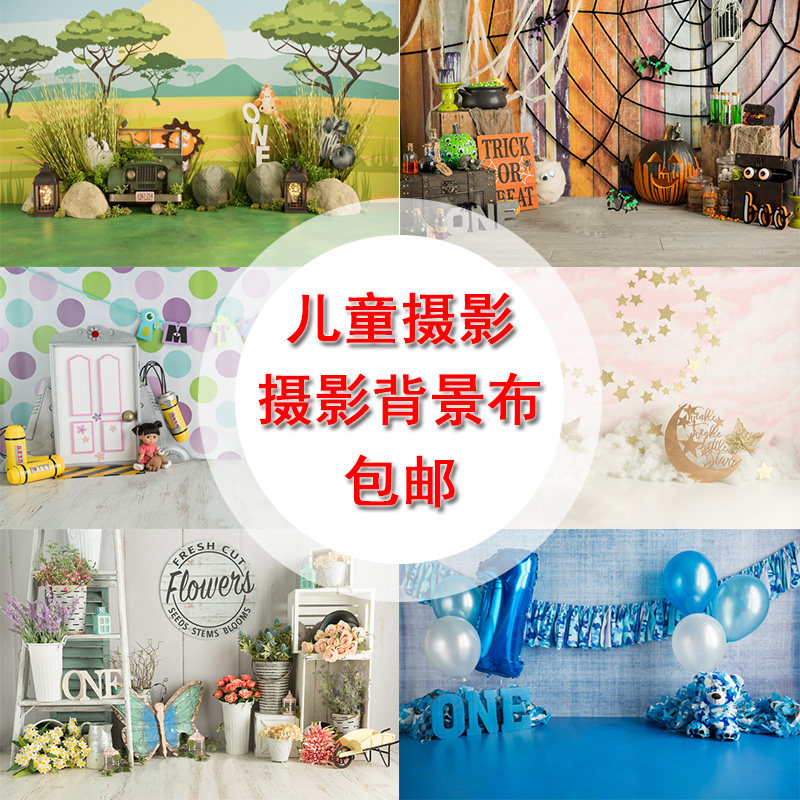 宝宝周岁写真布拍照背景影楼摄影