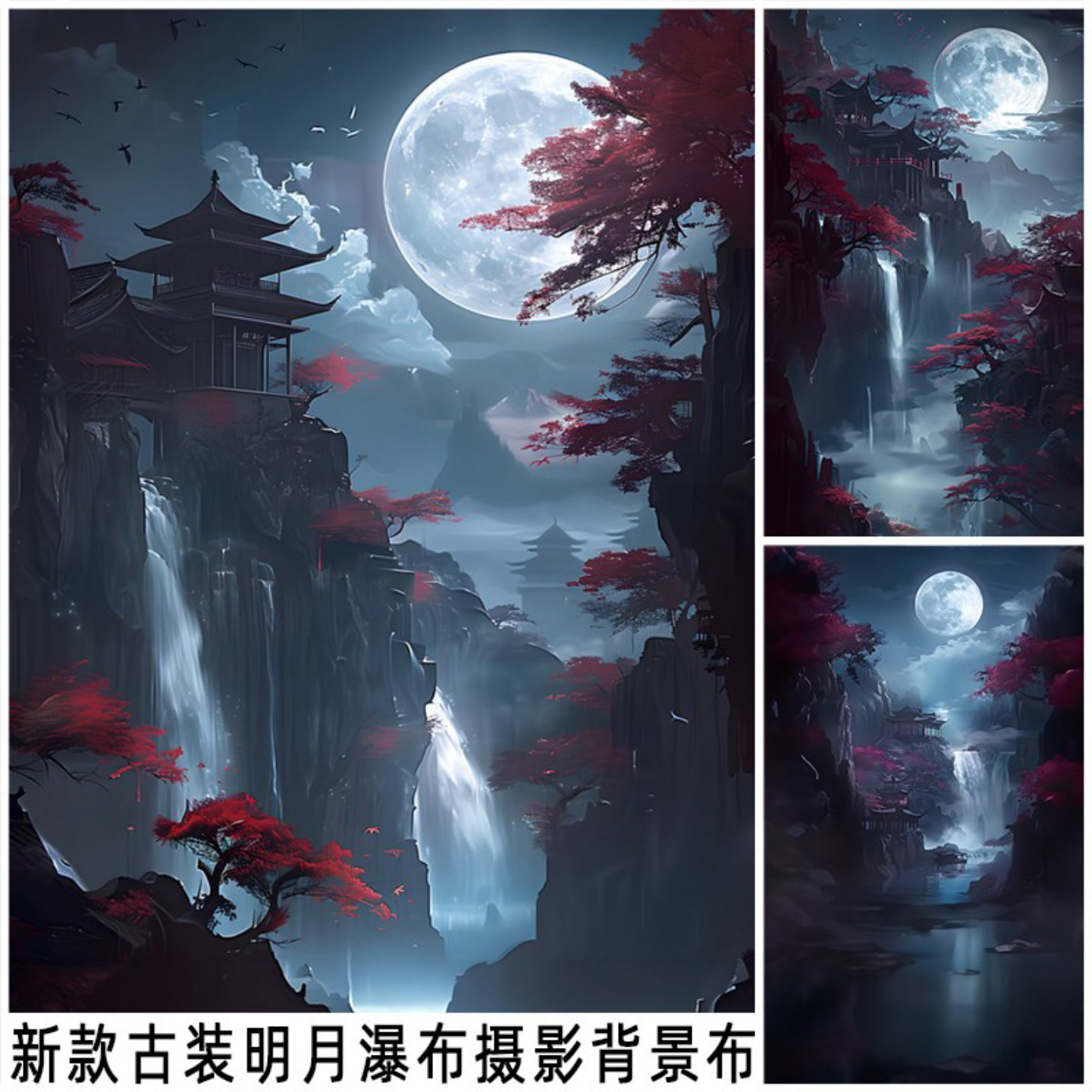 悬崖瀑布背景布二次元摆拍摄影