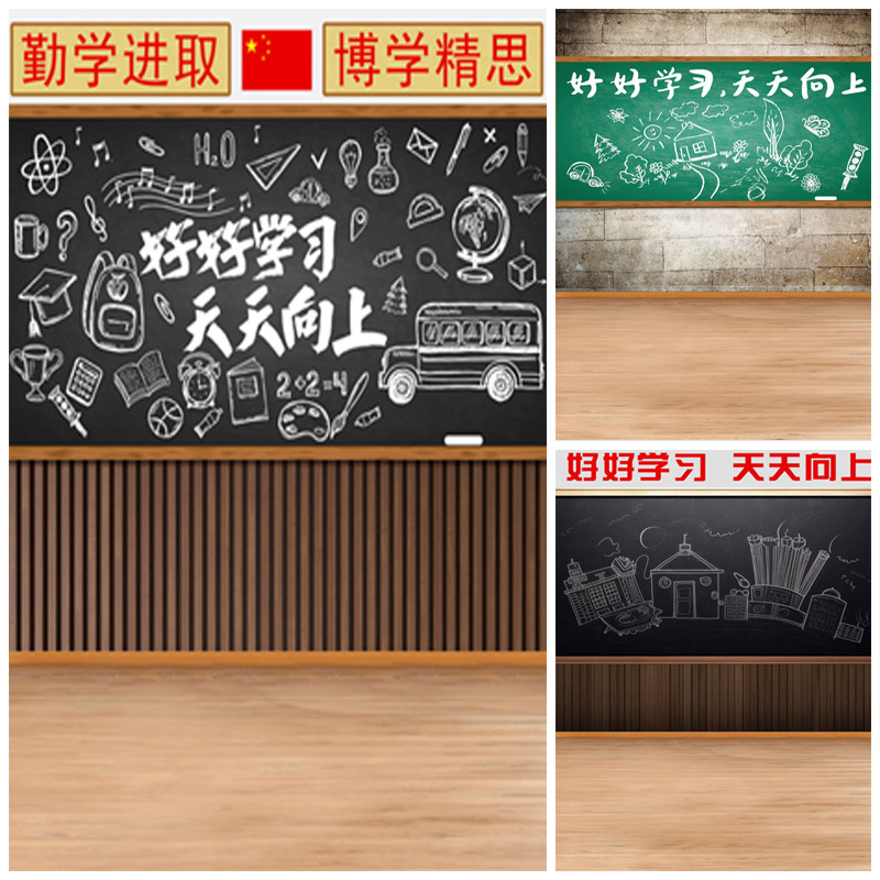 儿童教室学校拍照背景布室内摄影