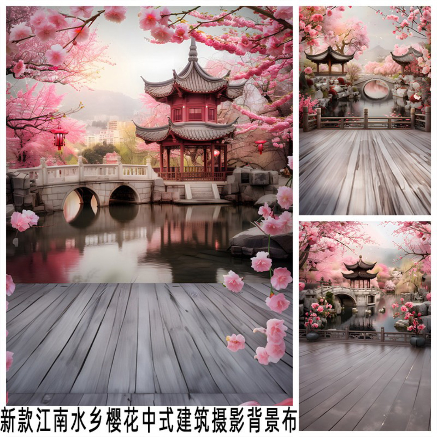 江南水乡中式建筑背景布网红照相