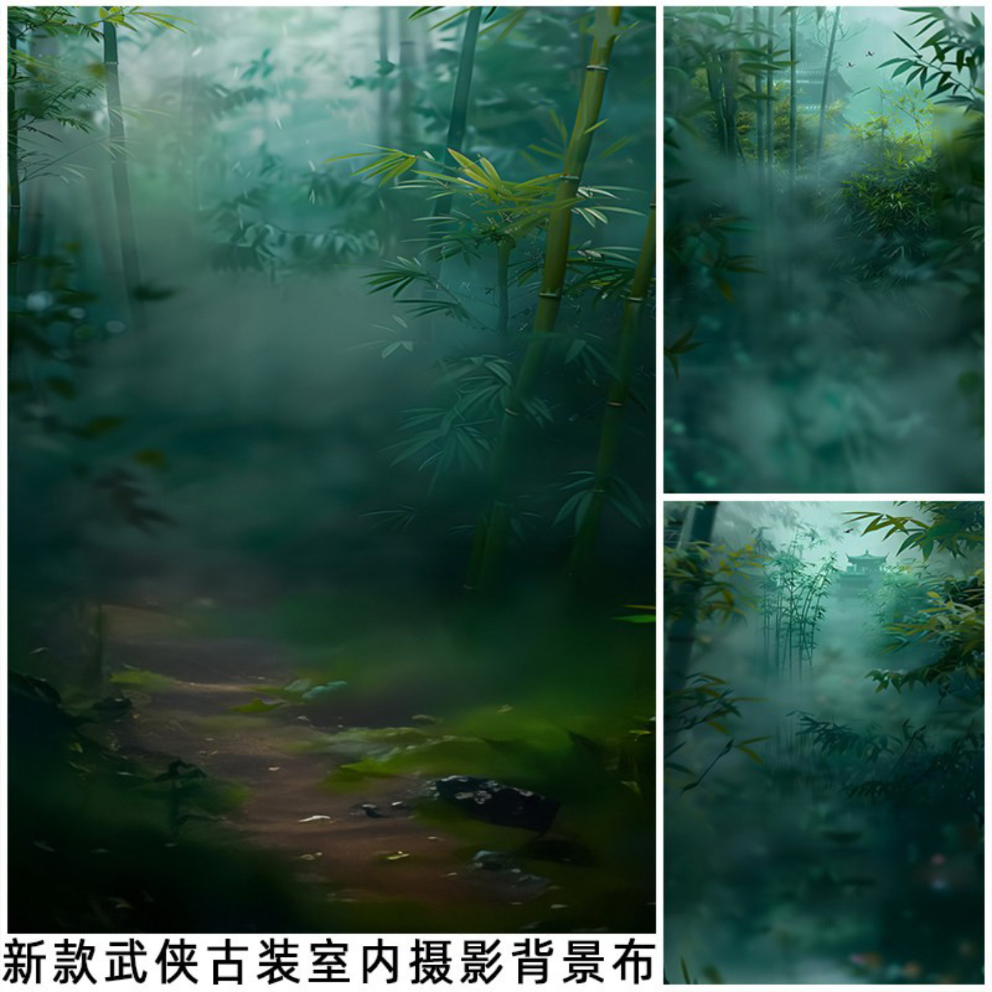 古装武侠复古竹林背景布拍照直播