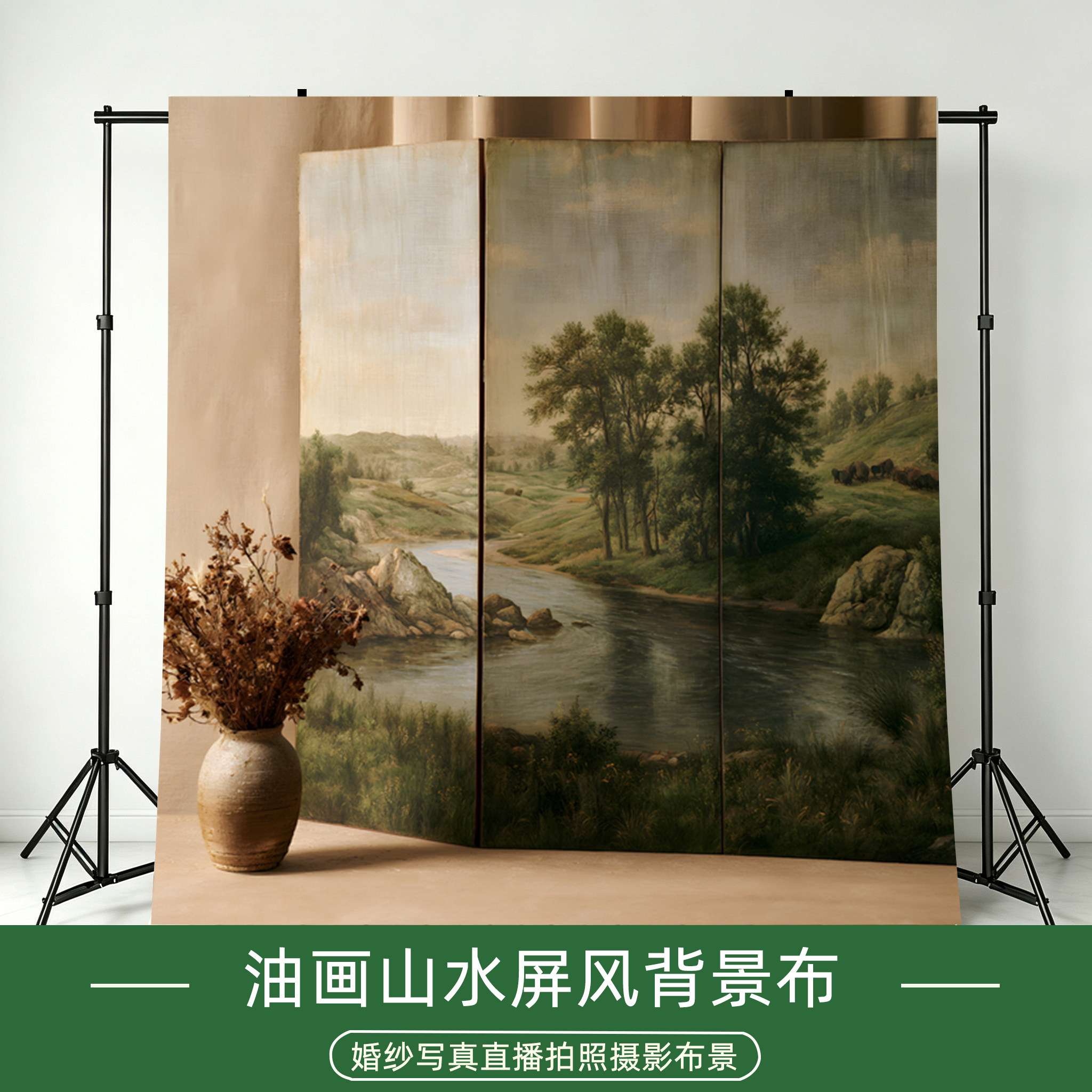 影楼中古风山水屏风油画背景布