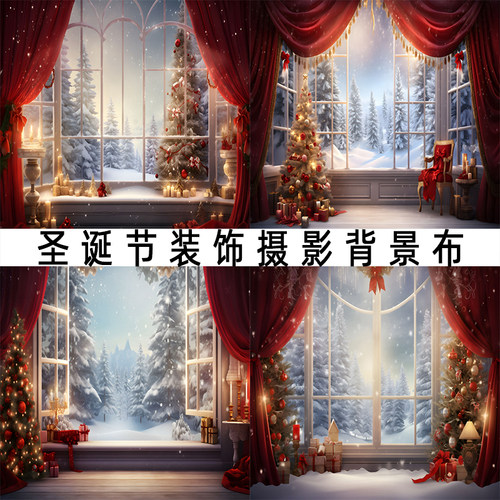 风景圣诞树圣诞节家用聚会装饰