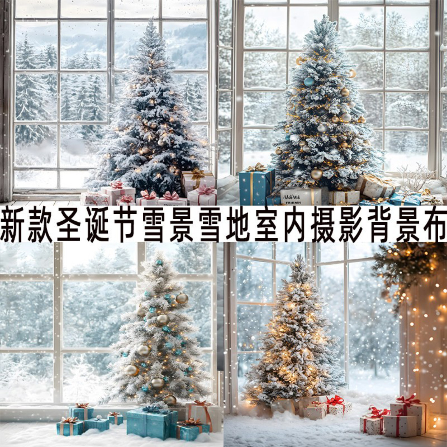 圣诞节雪景风景背景布拍照自拍