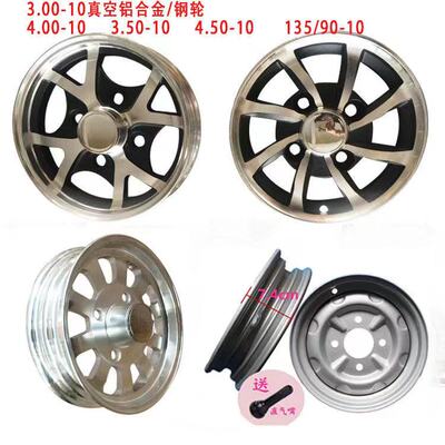 电动三轮车加厚铝合金真空