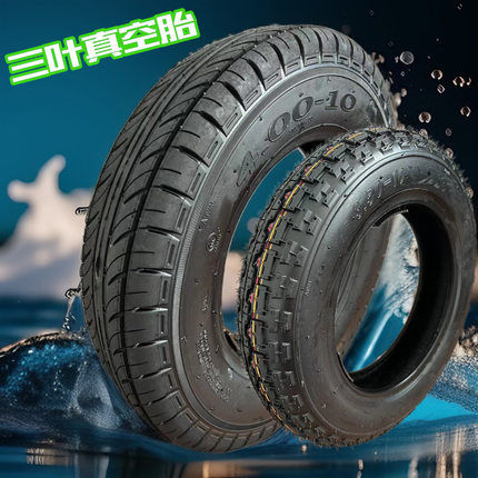 三叶真空胎电动四轮车4.00-10/3.50-10/3.00-10轮胎外胎整套后轮