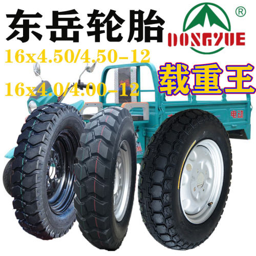 电动专用轮胎东岳内外
