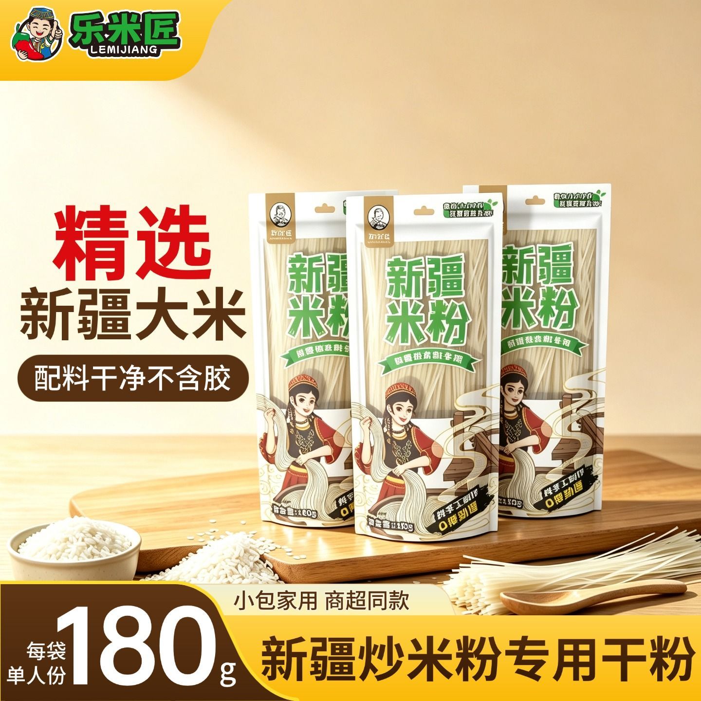新疆炒米粉专用粉干粉速食美食图片