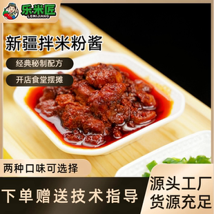 新疆拌米粉肉酱80g专用鸡肉辣椒酱安集海辣椒酱餐厅商用拌面拌粉