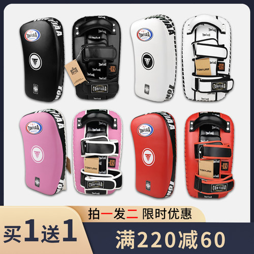TONYJAA托尼贾加厚成人拳靶