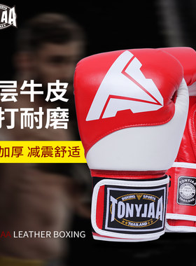 托尼贾tonyjaa拳套牛皮成人男女