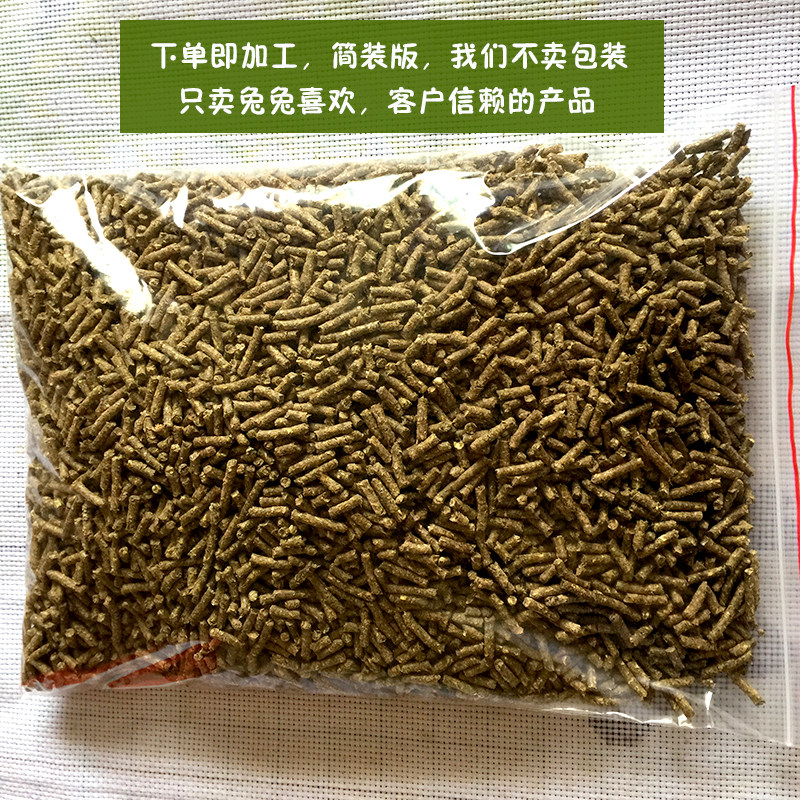 荷兰猪饲料荷兰鼠粮豚鼠粮食兔粮成兔活宠垂耳兔食物幼宠仓鼠宠物