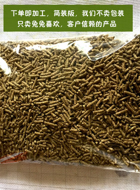 荷兰猪饲料荷兰鼠粮豚鼠粮食兔粮成兔活宠垂耳兔食物幼宠仓鼠宠物
