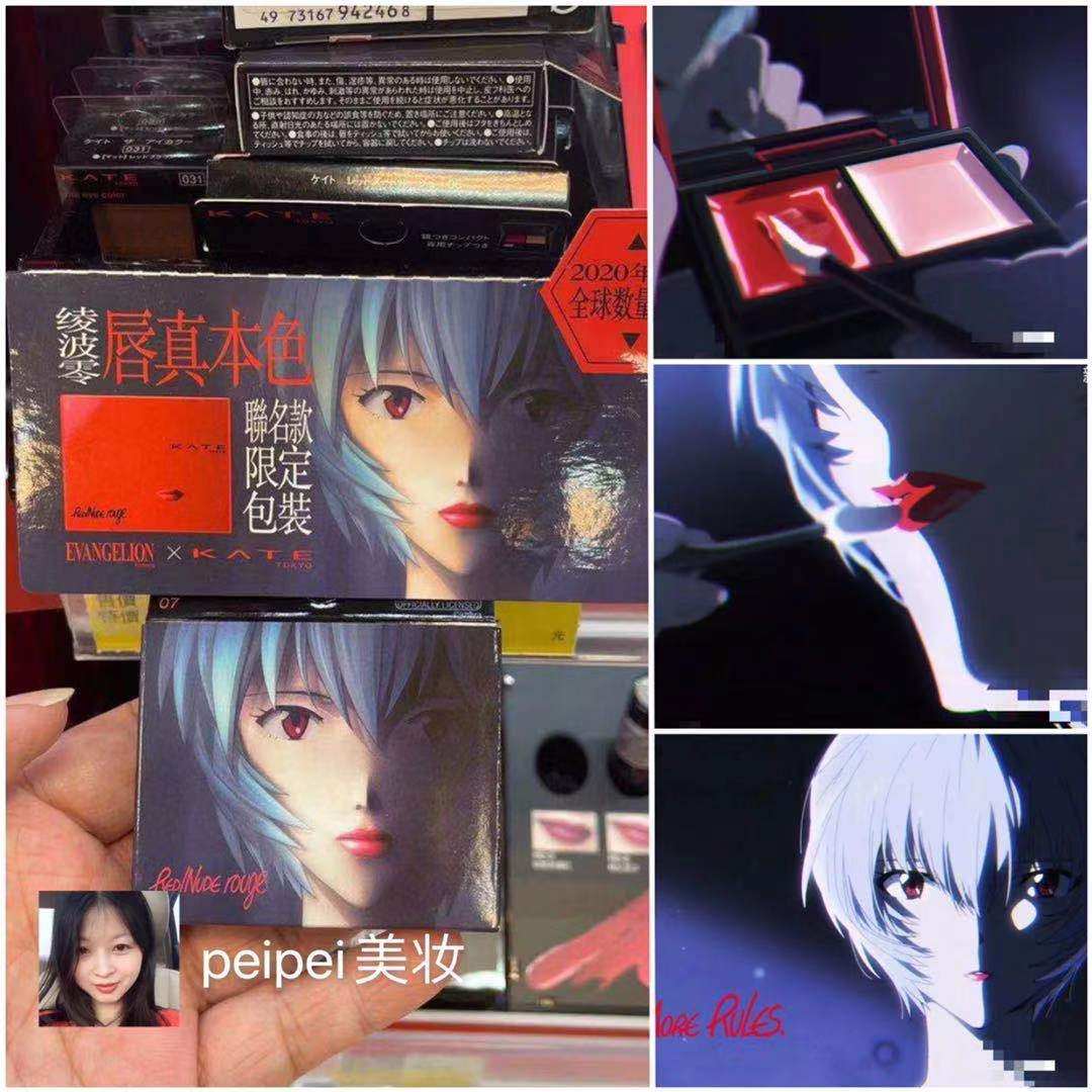 台湾KATE凯朵/凯特 新世纪福音战士EVA绫波丽联名限定双色口红盘在类目 彩妆/香水/美妆工具, 唇膏/口红中 - 来自Buy2taobao.com提供专业的淘宝代购服务