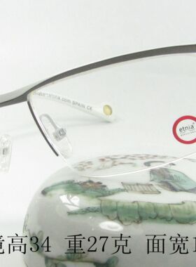 etnia barcelone 西班牙眉线框合金眼镜架 ISTANBUL 男女 灰白色