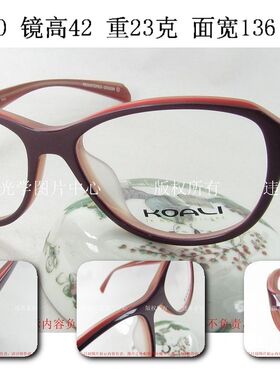 MOREL 正品 KOALI 黑猫 法国复古板材眼镜架 7246K 女  红 大框