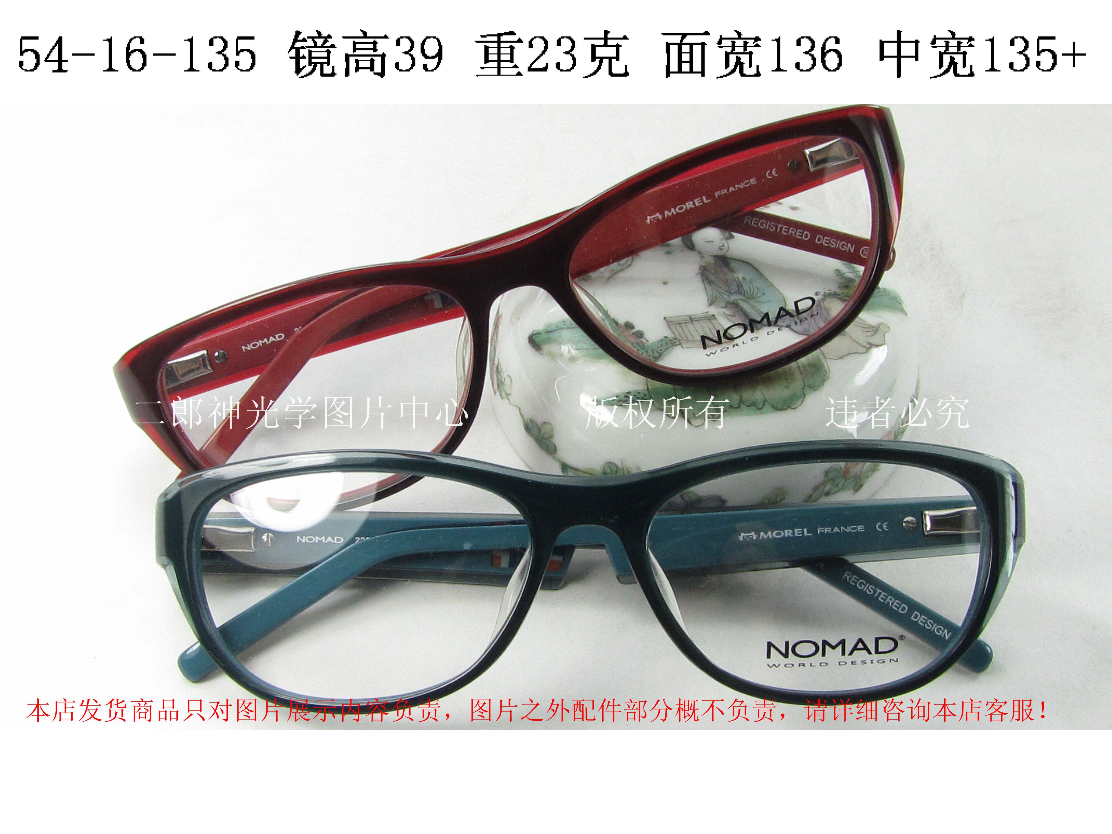 morel 正品 nomad 黑猫 法国板材眼镜架 2205n 男女 复古 红 墨绿