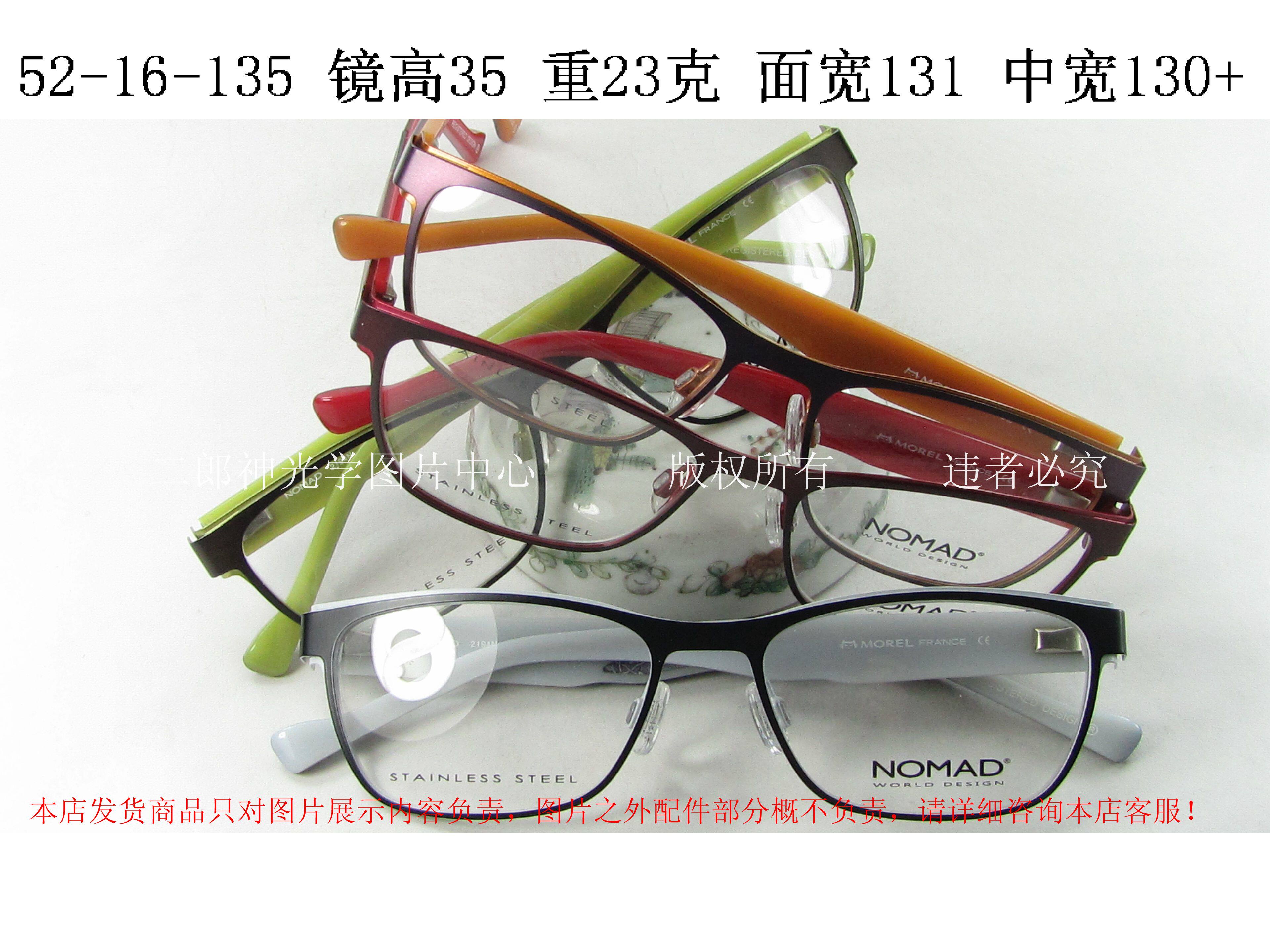 morel 正品 nomad 黑猫 法国全框眼镜架 2194n 男女 复古 红 木纹