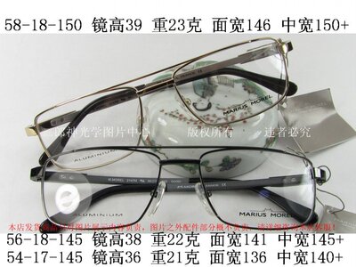 法国复古双梁全框眼镜架