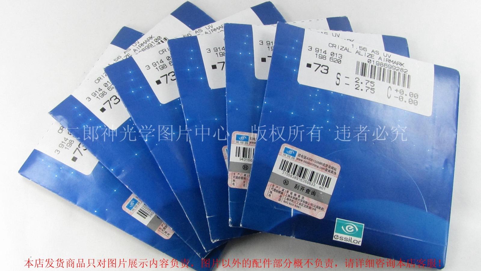 正品 CRIZAL 依视路 依视美树脂眼镜片1.56 1.6 1.67 1.74全系列