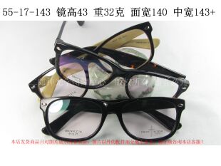 正品 TREND SETTER 板材眼镜架9127A 男女 黑 玳瑁色 复古 大号