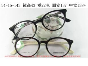 正品 CODES COMBINE 珂迪兹 韩国板材眼镜架 CC8160 男女 复古