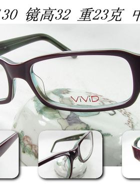 正品 vivid 全框板材眼镜架 724 女 紫色 弹簧镜腿
